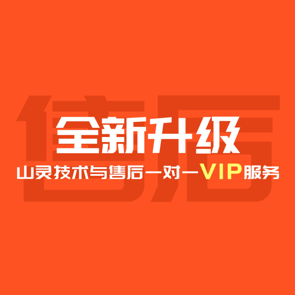 山靈音響售后與技術咨詢平臺轉移公告