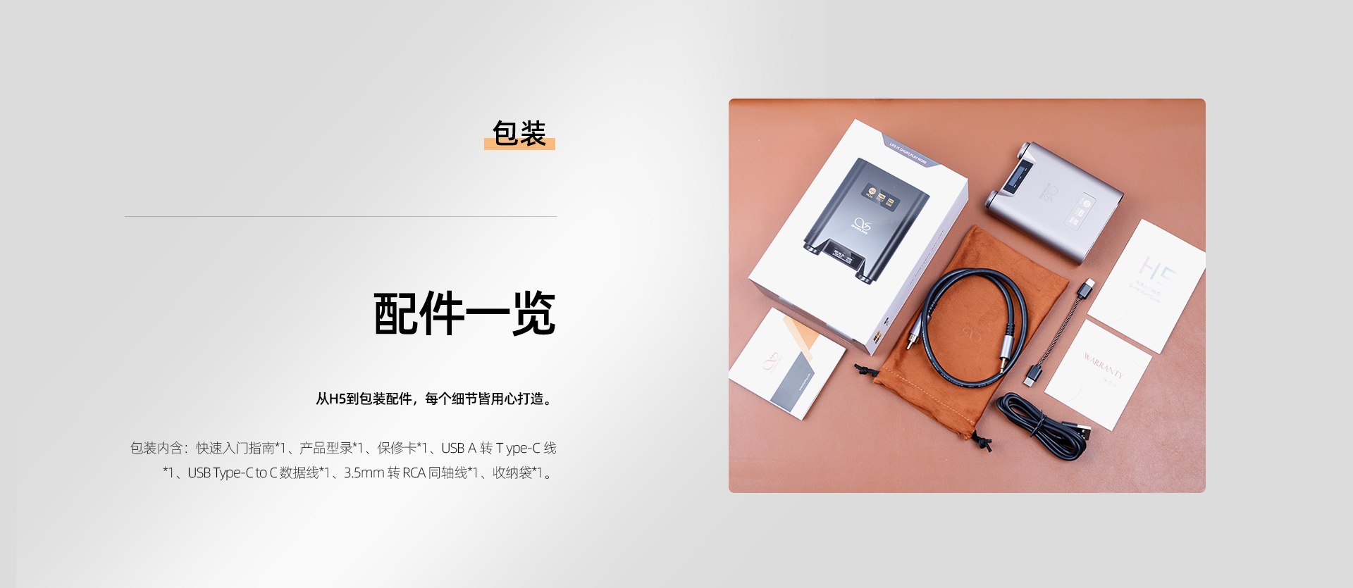 H5詳情頁(yè)_25.jpg