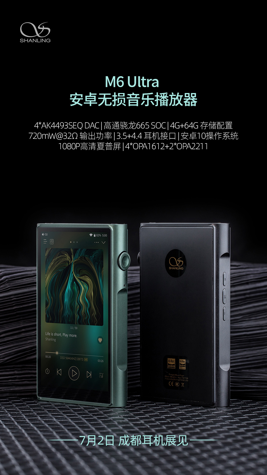 三大新品領銜，四大品類齊至，山靈產品天團即將驚艷亮相成都耳機展！