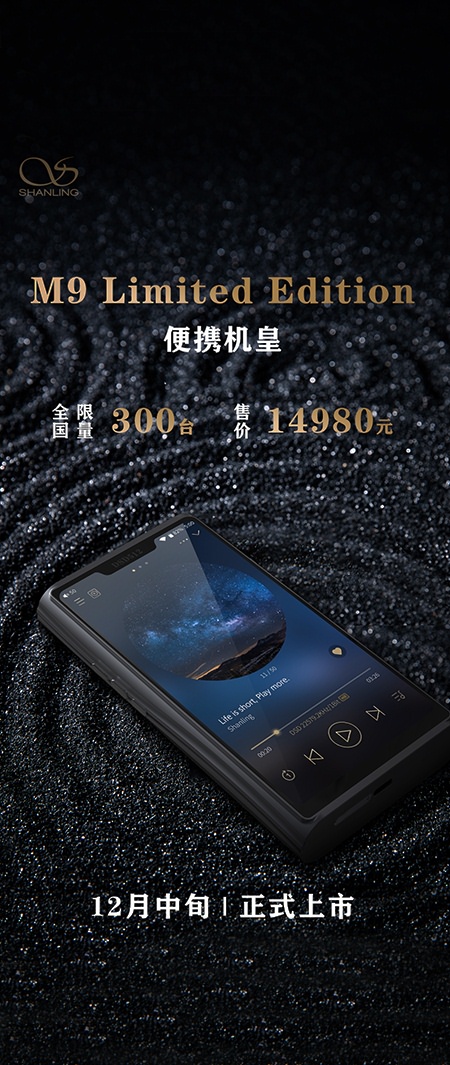 【便攜機皇，山靈M9】零售價14980元，全國限量300臺
